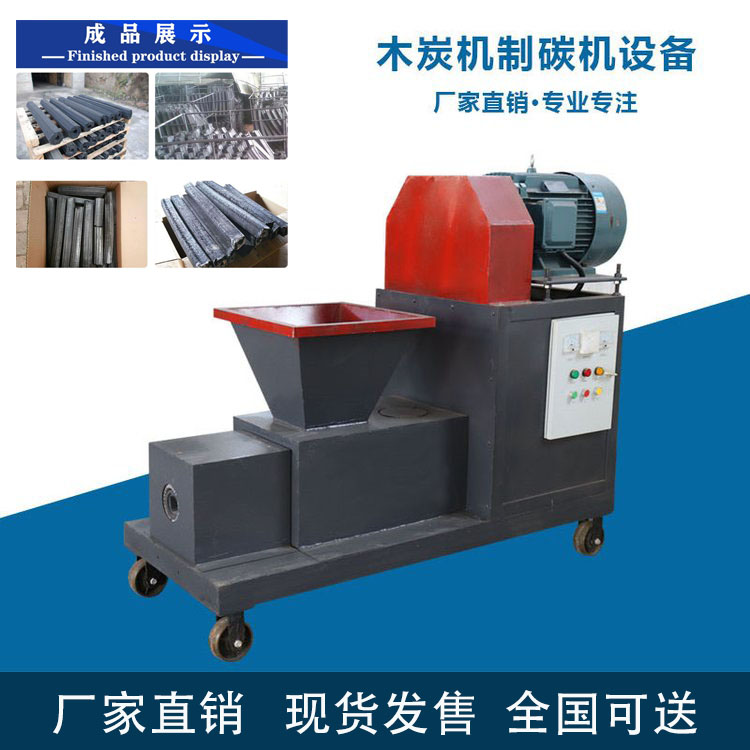 發(fā)展創(chuàng)業(yè)好商機(jī)，環(huán)保木炭機(jī)行業(yè)讓你輕松月入萬(wàn)元